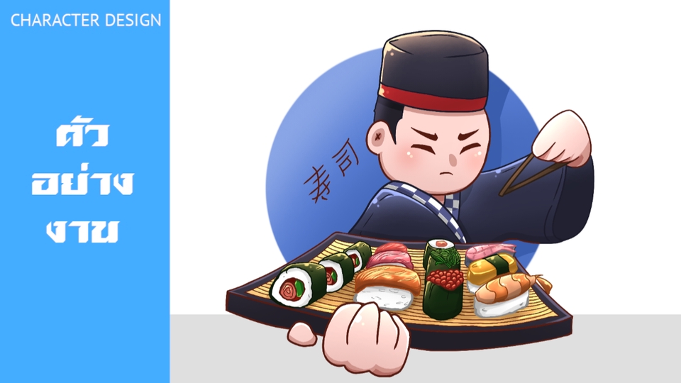 ออกแบบโลโก้ ร้านอาหารญี่ปุ่น สไตล์มินิมอล logo เรียบหรู ดูแพง