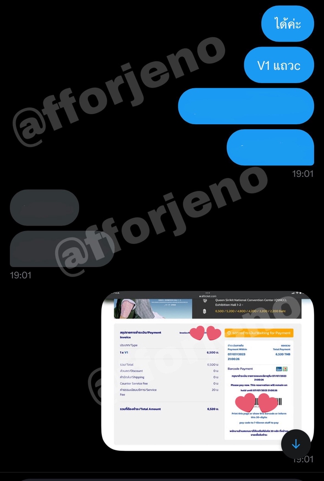รับกดบัตรคอนเสิร์ต - รับกดบัตรคอนเสิร์ต กรอก และมชเอฟของ - 3