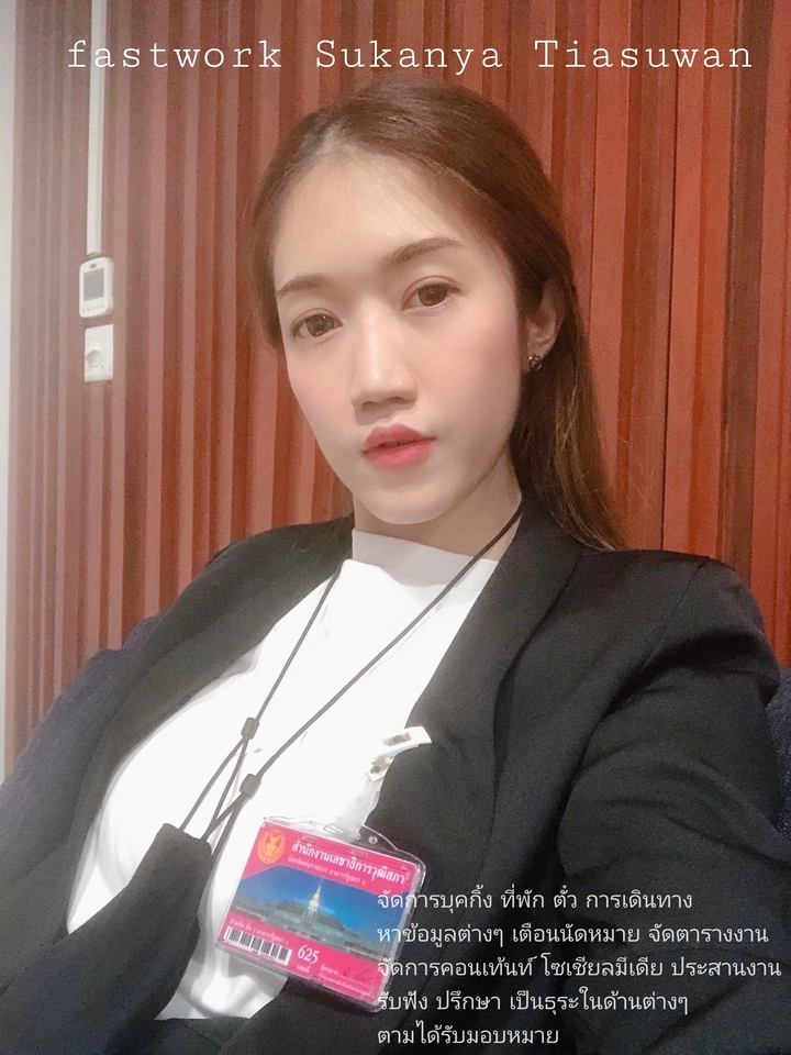 เลขาส่วนตัว เลขานุการ หาเลขาส่วนตัว หาเลขา ผู้ช่วยส่วนตัว