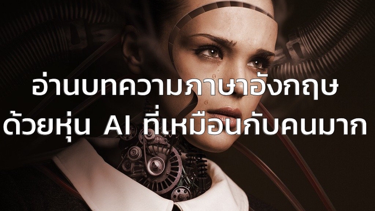 Voice Over - แปลง text ให้เป็นเสียง ด้วย AI voice over รับแปลงจำเพาะภาษาอังกฤษ - 1