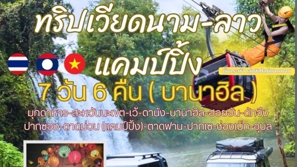 ทัวร์ส่วนตัว 7 วัน 6 คืน เที่ยวไทยเหนือ พาเที่ยวสถานที่ท่องเที่ยวชื่อดัง จ้างไกด์ส่วนตัว ไกด์ส่วนตัวไทย