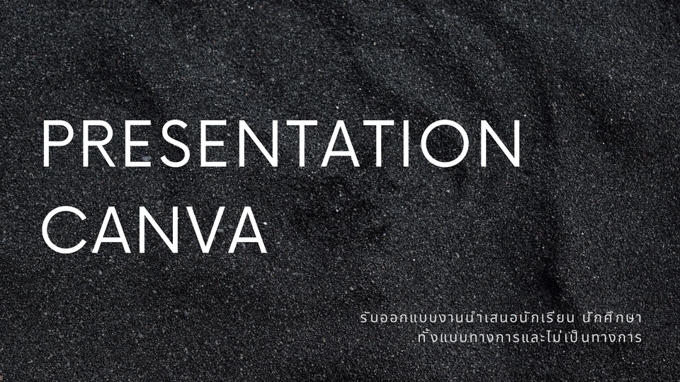 Presentation - รับออกแบบ Presentation Canva - 1