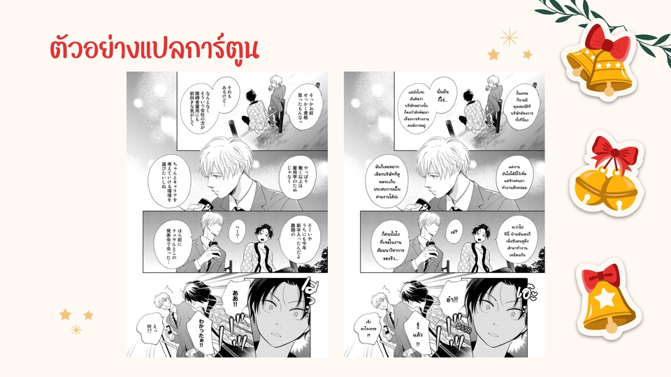 แปลภาษา - รับงานแปลทุกประเภท JP <> TH✨ - 9