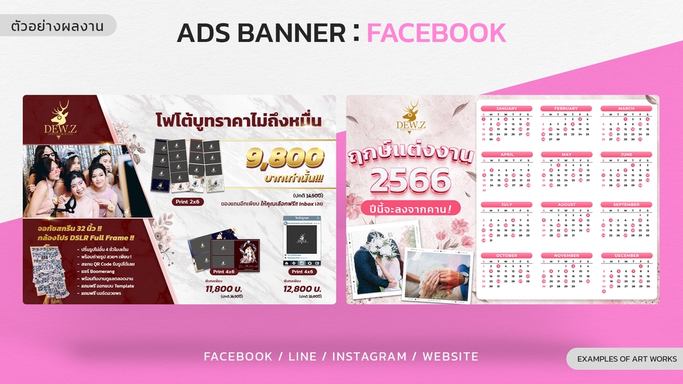 Banner โฆษณา - รับออกแบบ #Banner 5 FREE 1 [ FB / IG / LINE /  ADs ฯลฯ ] - 11