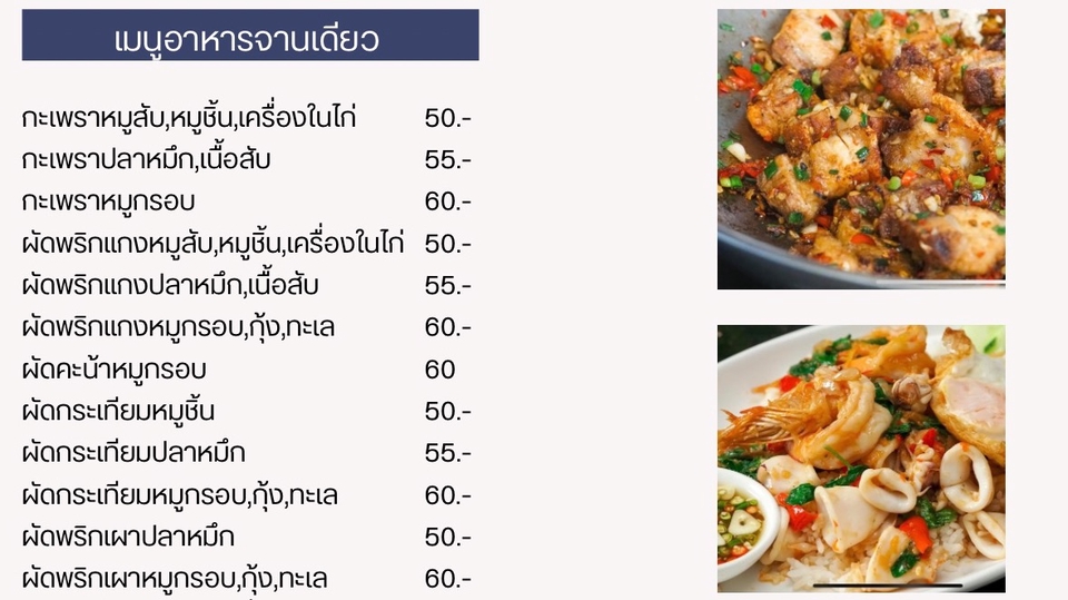 Banner โฆษณา - ป้ายออเดอร์ - 1