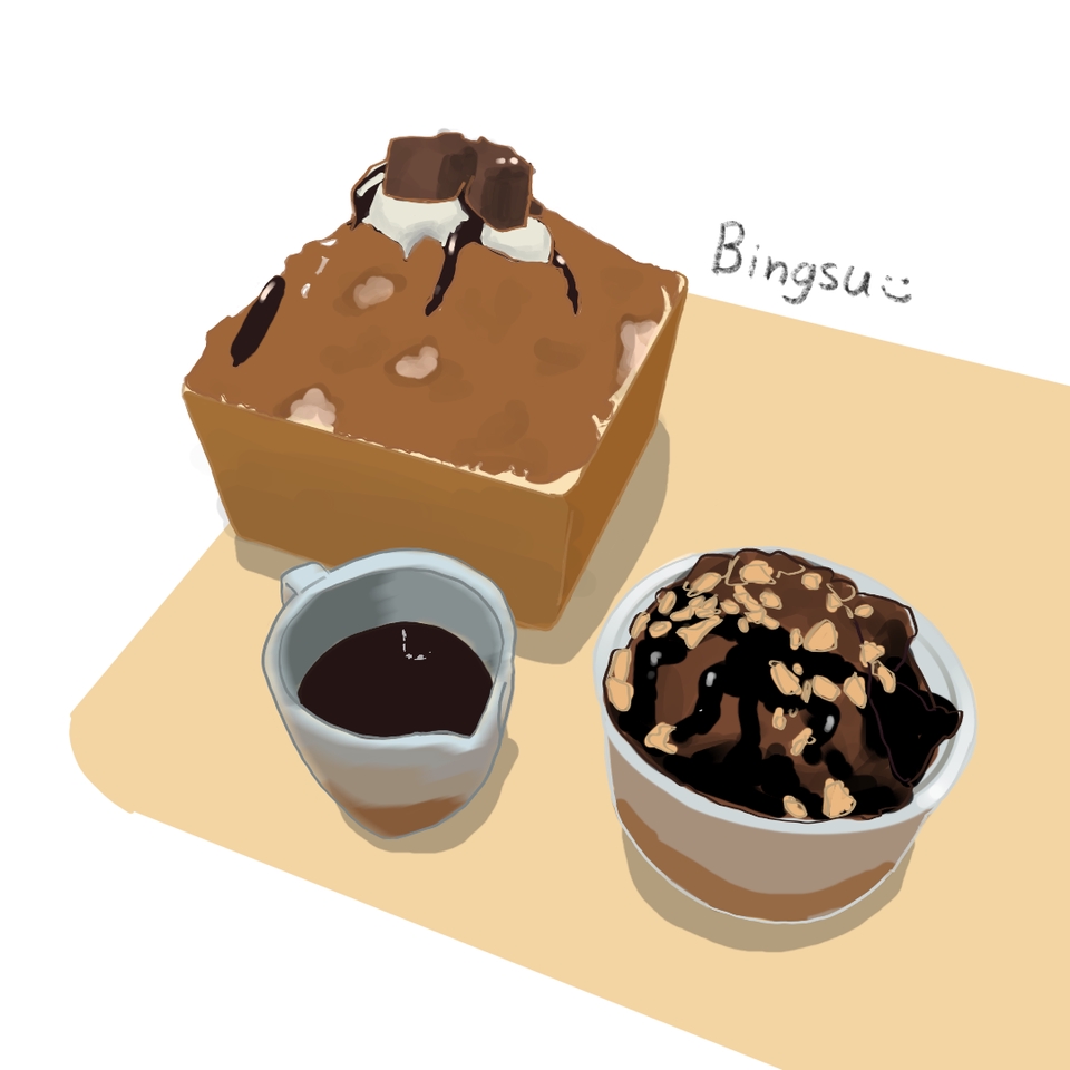 รับวาดรูป บิงซู ช็อคโกแลต  วาดภาพประกอบ  วาดรูปอาหาร  วาดรูปขนม  วาด digital painting 