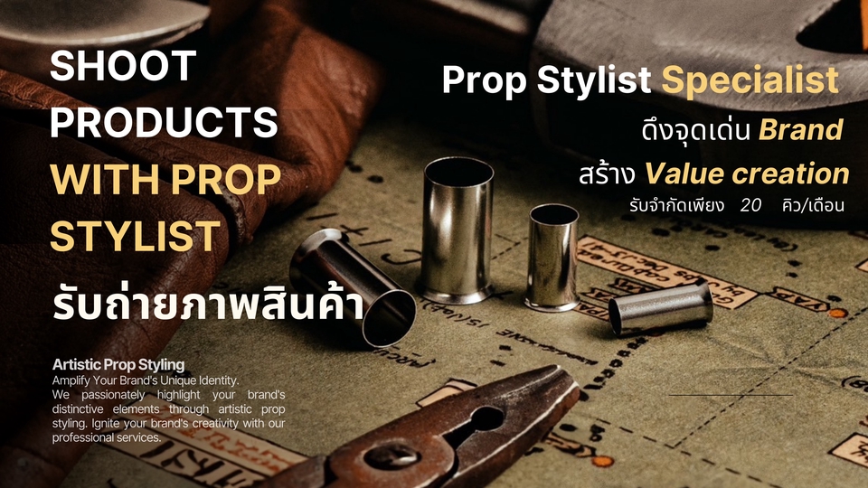 Photography - รับถ่ายภาพสินค้า สร้าง Branding ให้โดดเด่น มีสตอรี่ ไม่ซ้ำใคร กับ Prop stylist specialist - 1