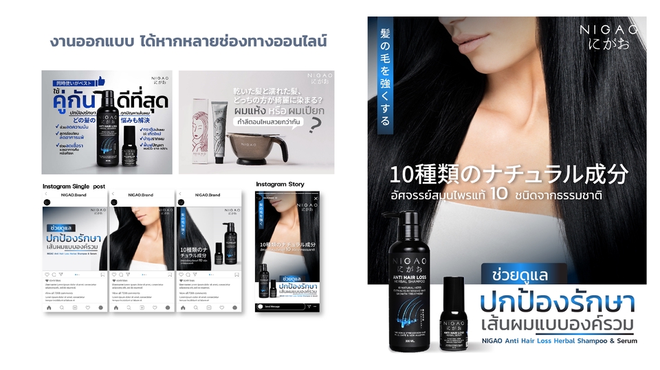 Banner โฆษณา - โฆษณาสไตล์ญี่ปุ่น พร้อมทีมแปล - 2