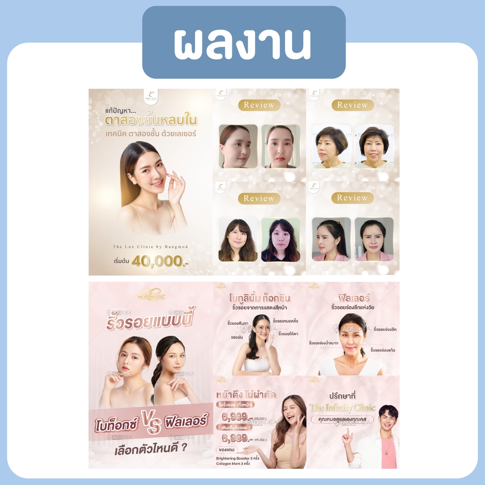 Banner โฆษณา - ออกแบบ Banner FB IG Content Online ภาพโฆษณา Ads. ทุกประเภท - 14
