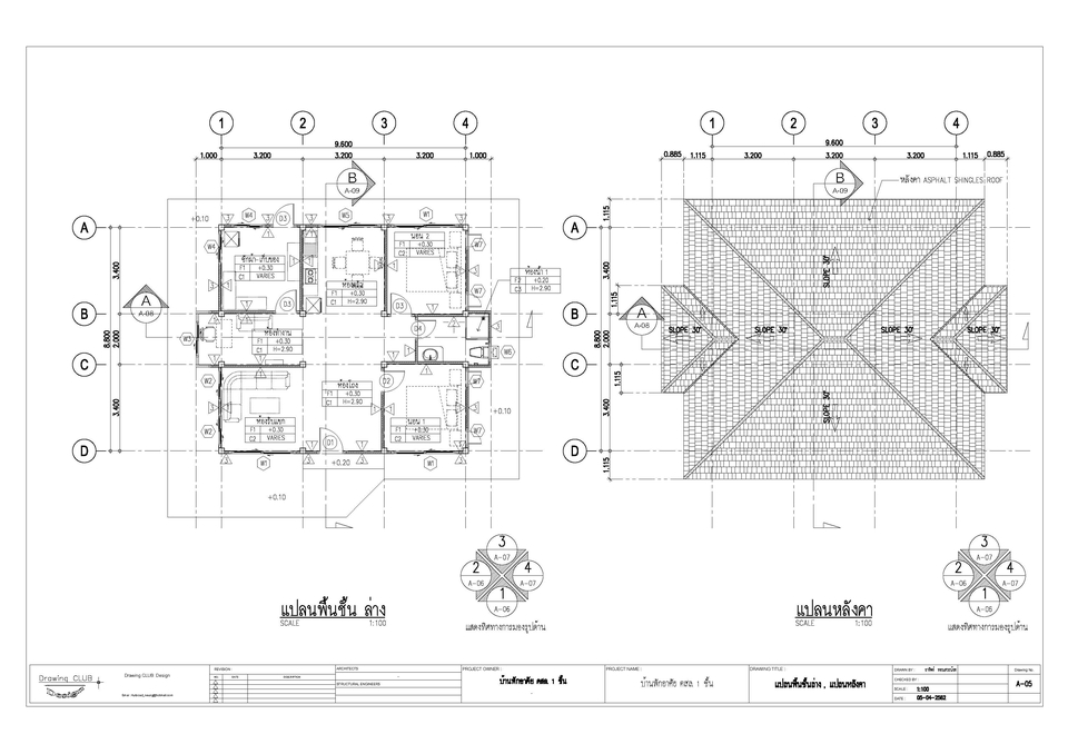 เขียนแบบวิศวกรรมและออกแบบโครงสร้าง - เครียแบบเพื่อก่อสร้าง เขียนแบบทำ Shop dwg. เพื่อก่อสร้าง ประมาณราคาก่อสร้าง - 8