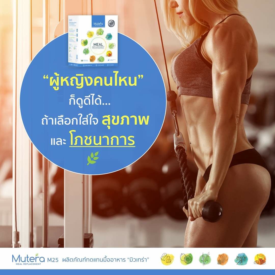 ออกแบบแบนเนอร์เฟสบุ๊ค สำหรับผลิตภัณฑ์เสริมอาหาร