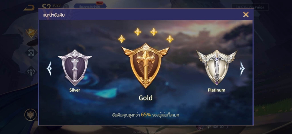 รับจ้างเล่นเกม - BOOST RANK VALORANT ROV (เกมวาโลแร้นท์,เกมอาร์โอวีและเกมอื่นๆ) BY Sulca Booster - 12