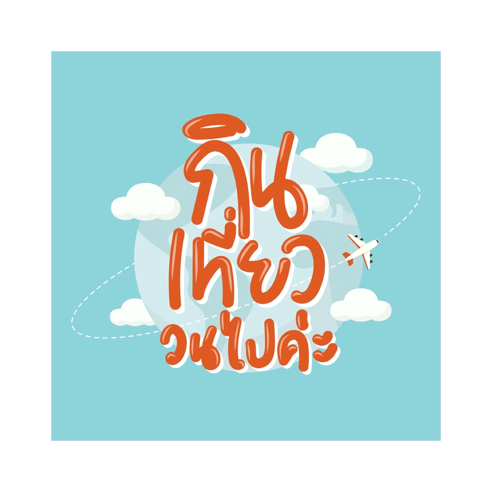 Logo - ออกแบบโลโก้แบรนด์ / สินค้า / รายการ - 10