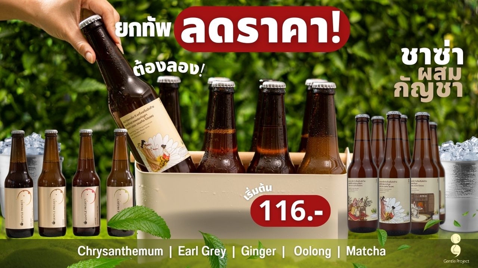 Banner โฆษณา - แบนเนอร์โฆษณา shopee, lazada, tiktok, myshop และแพลตฟอร์ม E-commerce เพื่อสร้างความโดดเด่น - 18