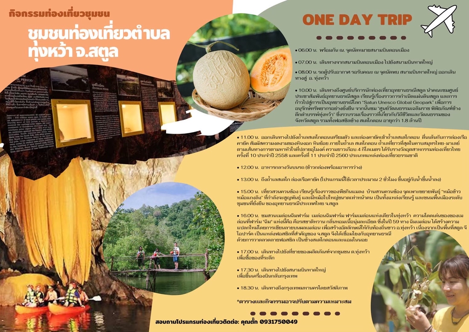Infographics - รับออกแบบ Infographic เกี่ยวกับทุกอย่าง หรือโปรแกรมทัวร์ - 2