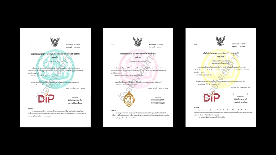 จดสิทธิบัตร ลิขสิทธิ์ - รับจดเครื่องหมายการค้า Trademark แบบด่วน ( จดโลโก้, จดแบรนด์, จดทะเบียนเครื่องหมายการค้า) - 3