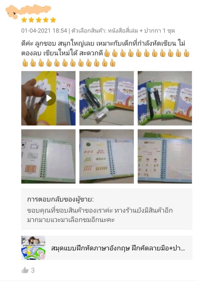 เขียนรีวิว - รับเขียนรีวิวสินค้าผ่านแพลตฟรอร์ม shopee, lazada, facebook, ig, และอื่นๆ - 13