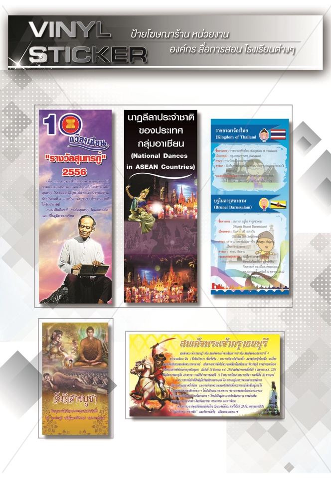 สื่อสิ่งพิมพ์และนามบัตร - รับออกแบบสื่อสิ่งพิมพ์ ไวนิล นามบัตร การ์ด โบชัวร์ - 7