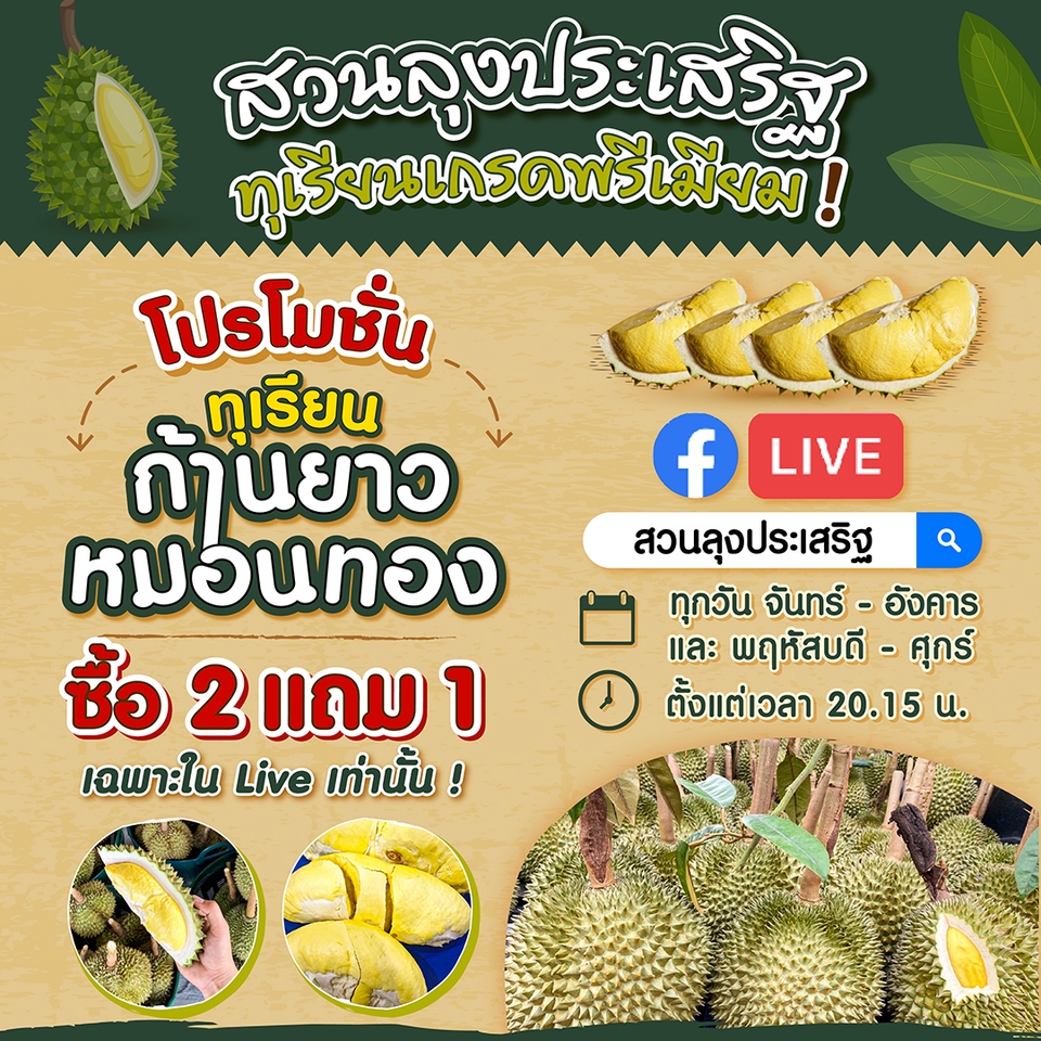 Creative & Content Marketing - วางแผนกลยุทธ์การสื่อสาร และการทำ Content พร้อมยิง Ads (ครบวงจร) - 2