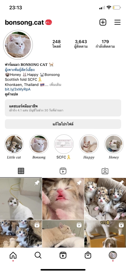 เขียนรีวิว - รับรีวิวสินค้าที่เกี่ยวกับแมว ใน Facebook IG Tiktok - 3
