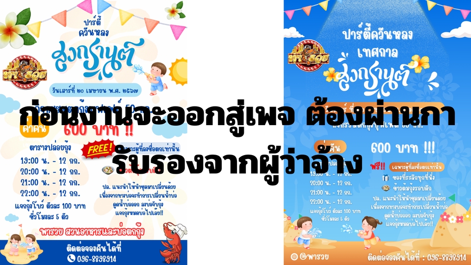 งานตอบแชทลูกค้า ดูแลร้านค้าออนไลน์ แอดมิน line รับดูแลเพจ รับดูแลเพจ facebook