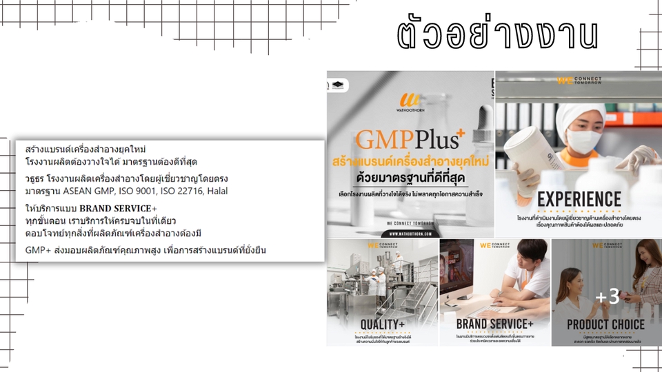 Creative & Content Marketing - รับออกแบบ Graphic และ Banner Content Facebook Instagram Line Lemon8 - 6