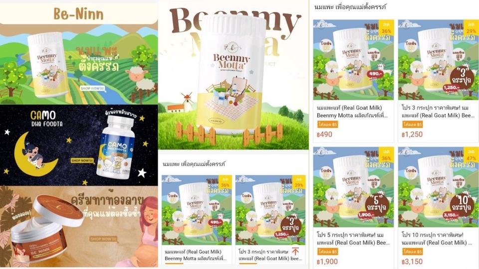 Banner โฆษณา - แบนเนอร์โฆษณา shopee, lazada, tiktok, myshop และแพลตฟอร์ม E-commerce เพื่อสร้างความโดดเด่น - 14