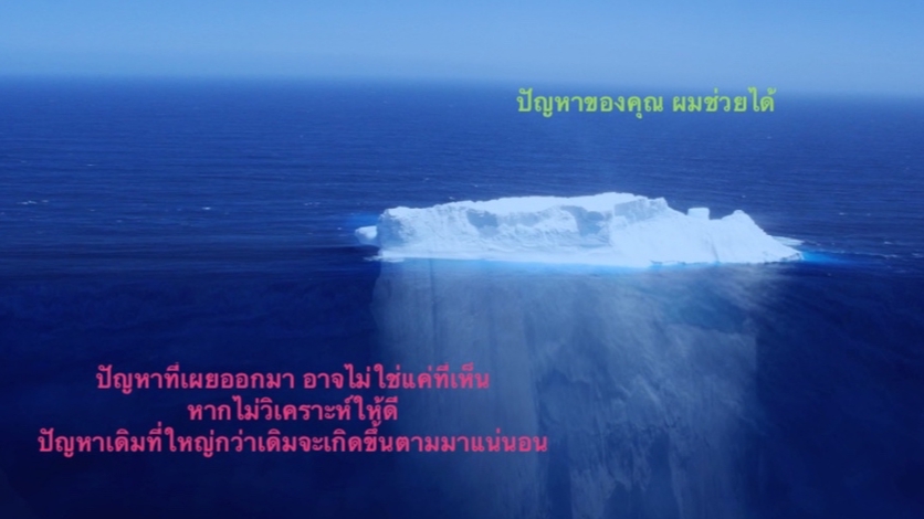 ปรึกษาธุรกิจ & Startup - ช่วยพัฒนาและปรับปรุงธุรกิจของคุณให้มีกำไรและแก้ปัญหาไม่ให้กลับมาเกิดซ้ำ - 1