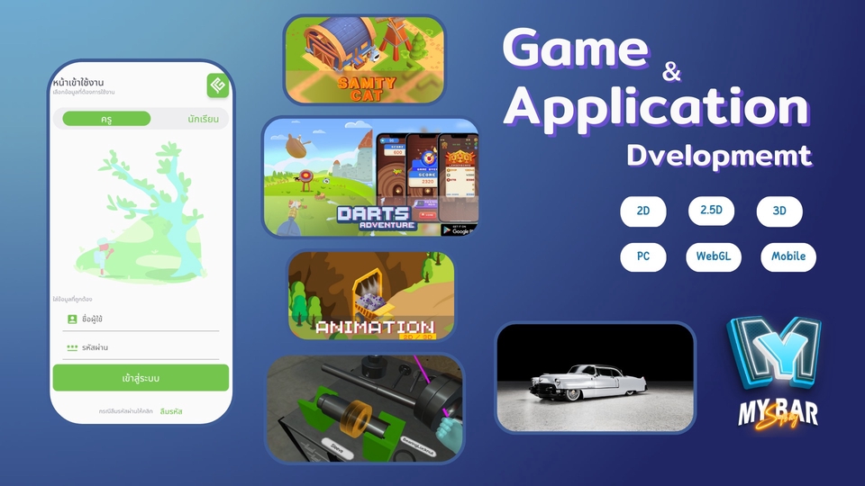 รับสร้างเกม รับทำเกม  ออกแบบเกม สร้างเกมออนไลน์ รับเขียนเกม  พัฒนาเกมมือถือ  เกมมือถือ เกมออนไลน์