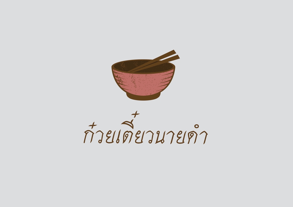Logo - ออกแบบโลโก้ สไตล์เรียบหรู เน้นสื่อความหมาย แก้ไขได้ไม่จำกัด - 3