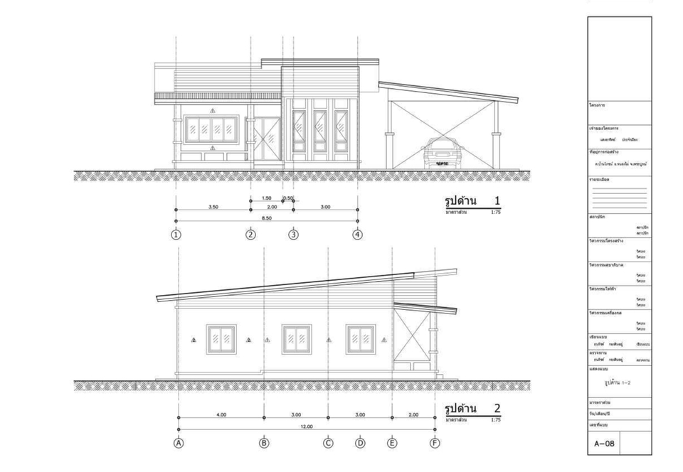 เขียนแบบวิศวกรรมและออกแบบโครงสร้าง - เขียนแบบบ้านพักอาศัย - 9