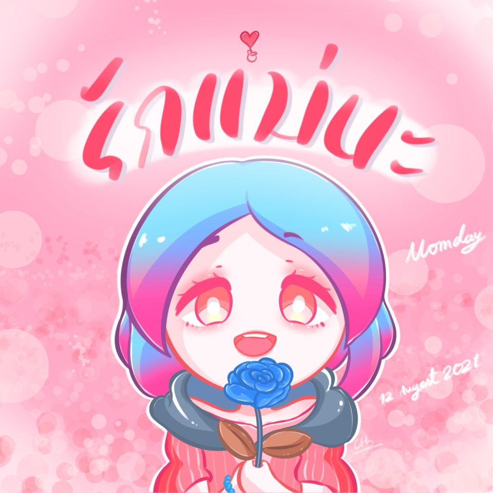 รับวาดรูปดิจิตอลเพ้นท์ สไตล์การ์ตูนน่ารัก วาดภาพประกอบ งานวันแม่