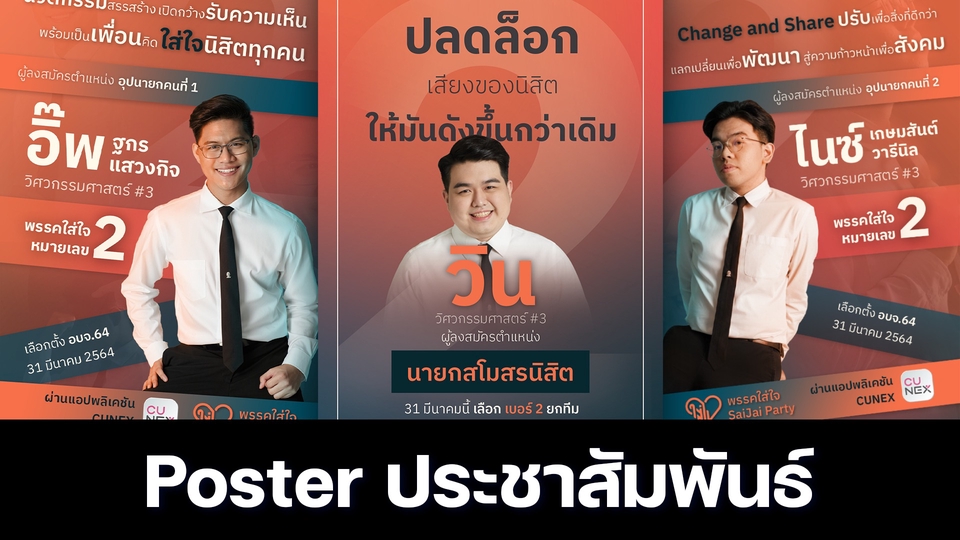 Banner โฆษณา - เฮ้คุณน่ะ สนใจจ้างคนทำ graphic ไหม ? นั่งก่อนสิแล้วผมจะเล่าให้ฟัง - 1