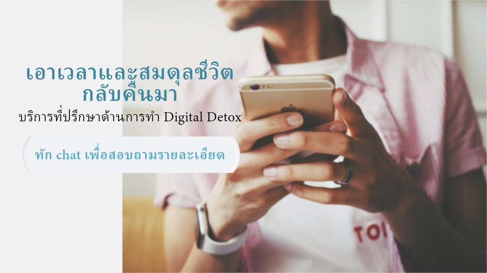 พัฒนาบุคลิกภาพ เรียนปรับบุคลิกภาพ รับสอนปรับบุคลิกภาพ ปรับบุคลิกภาพ เรียนบุคลิกภาพ สอนบุคลิกภาพ คอร์สปรับบุคลิกภาพ สอนบุคลิกภาพ รับเป็นที่ปรึกษาการพัฒนาตนเอง ที่ปรึกษาด้าน HR พัฒนาบุคลิกภาพเด็ก