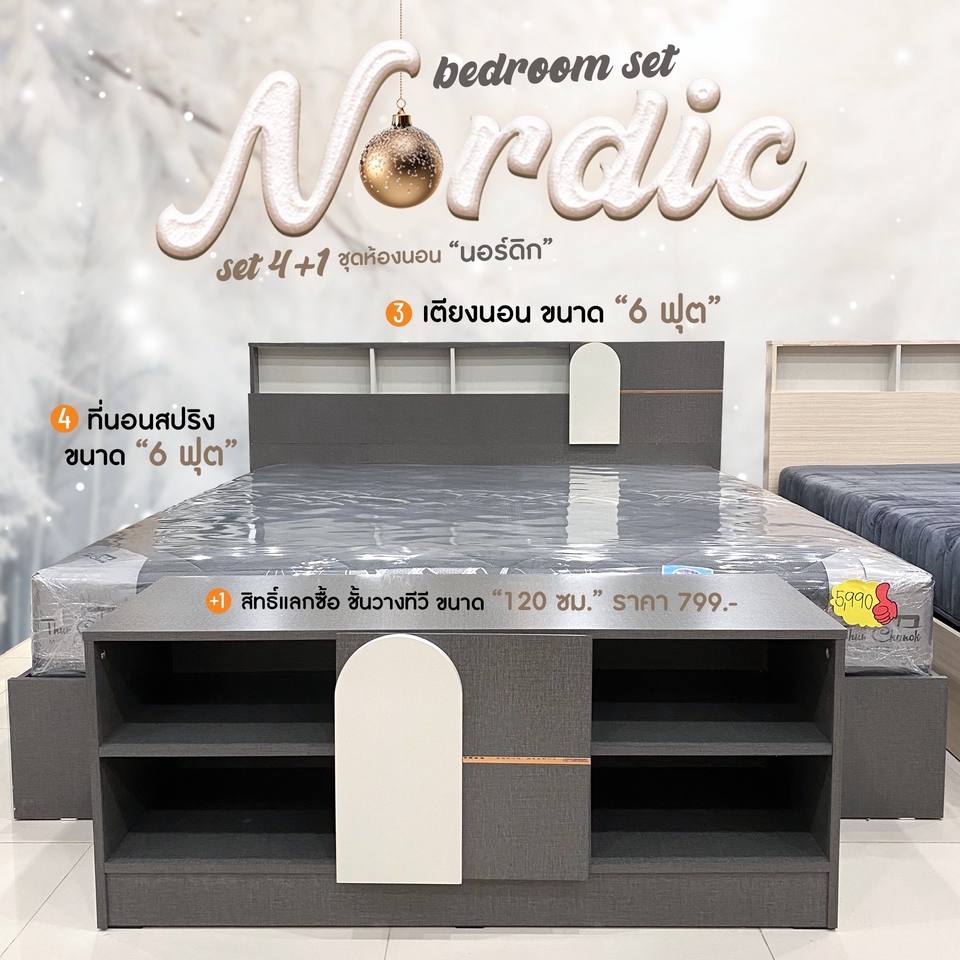 ออกแบบแบนเนอร์เฟอร์นิเจอร์ Nordic เซ็ตห้องนอนสวย