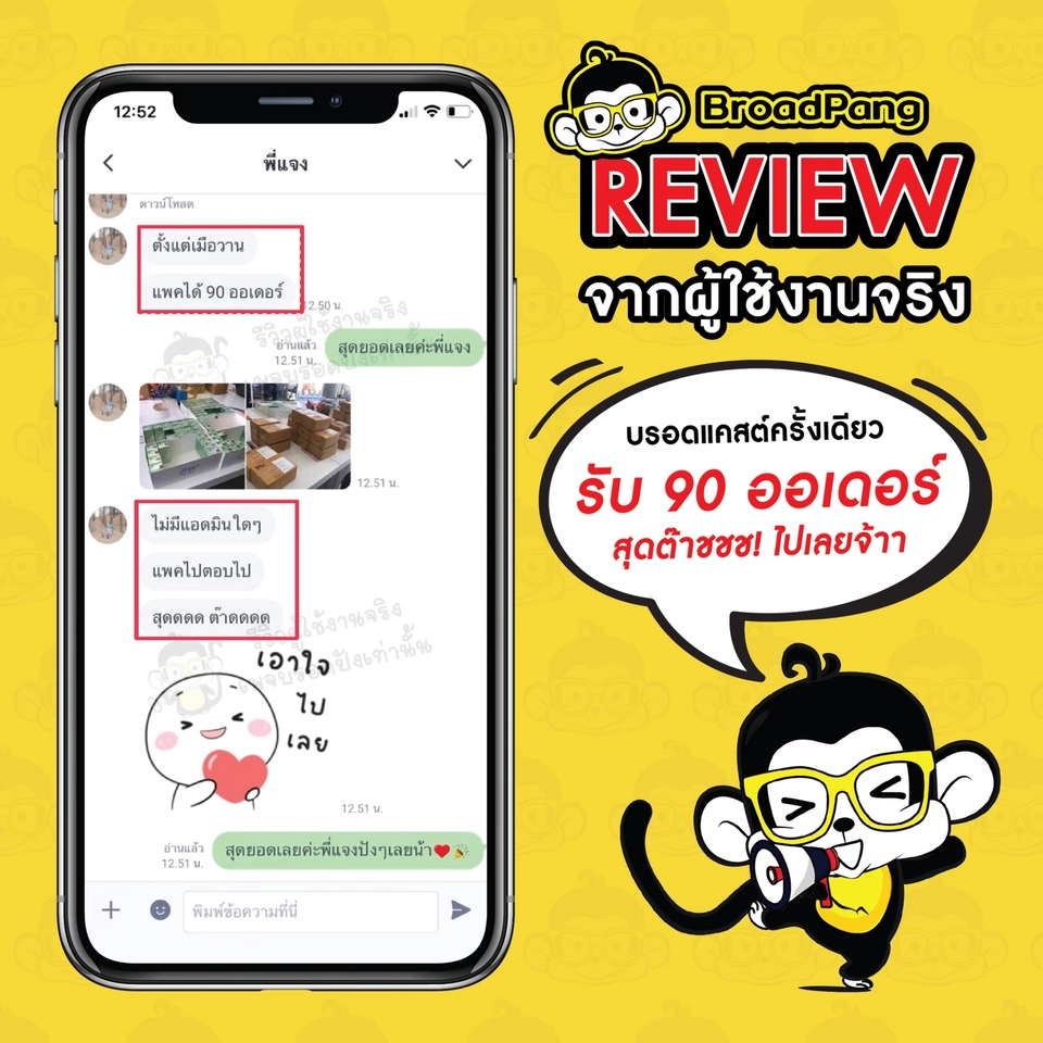 แอดมินดูแลเพจ เว็บไซต์ และร้านค้าออนไลน์ - รับบรอดแคสต์ ข้อความ facebook จะเป็นรายครั้งหรือรายเดือนก็ได้ - 2