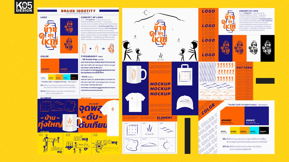 ออกแบบ CI - Ko5 Design I รับออกแบบ Brand CI - 3