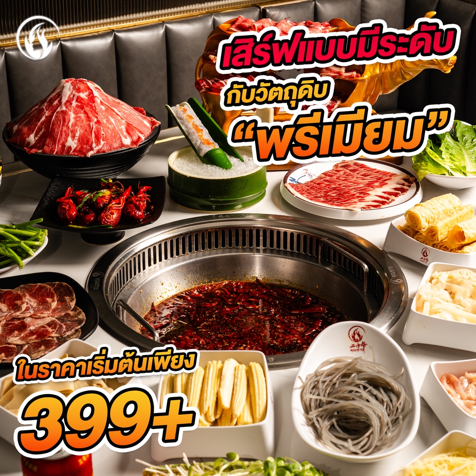 รับถ่ายภาพอาหารไทย  เมนูบุฟเฟ่ต์ 399 บุฟเฟต์ชาบู