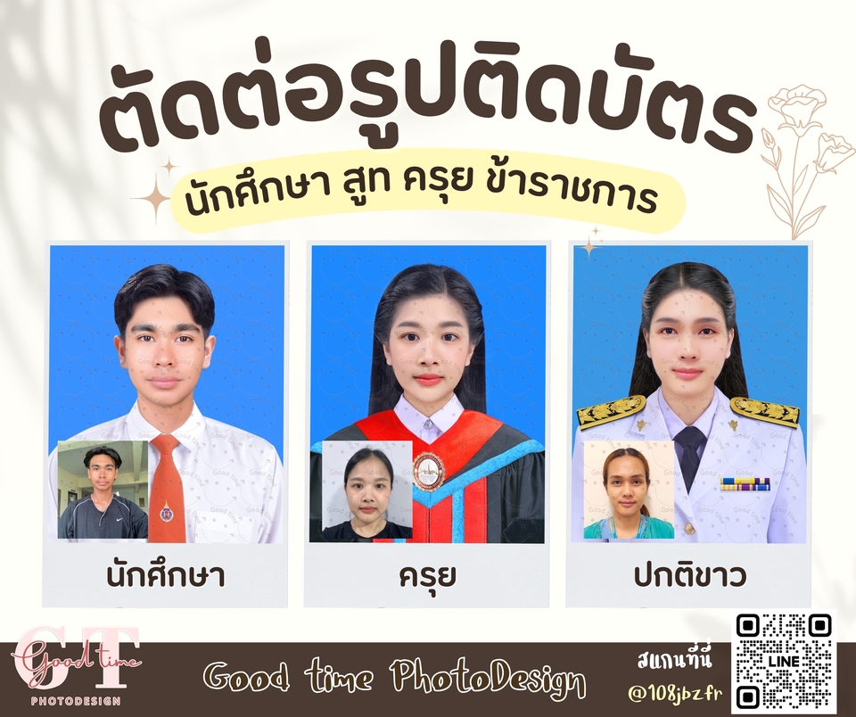 ไดคัท & Photoshop - ตัดต่อรูปติดบัตร ทำรูปชัด รีทัชตัดต่อ - 5