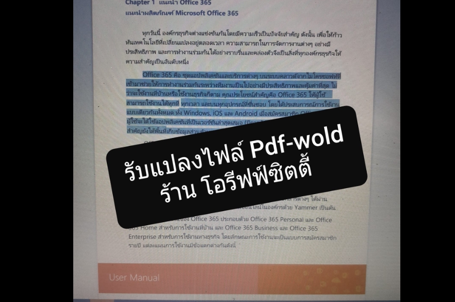 พิมพ์งาน และคีย์ข้อมูล - รับพิมพ์งาน/คีย์ข้อมูล/Presentation ทุกชนิด - 6