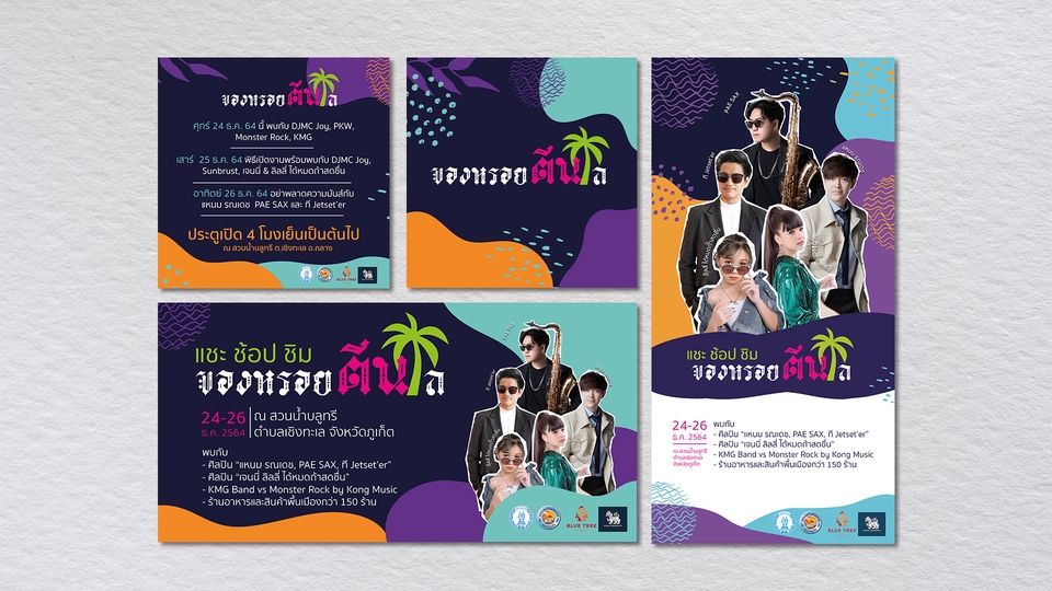 Banner โฆษณา - ออกแบบสื่อโฆษณา FB/IG/Website/Line - 2