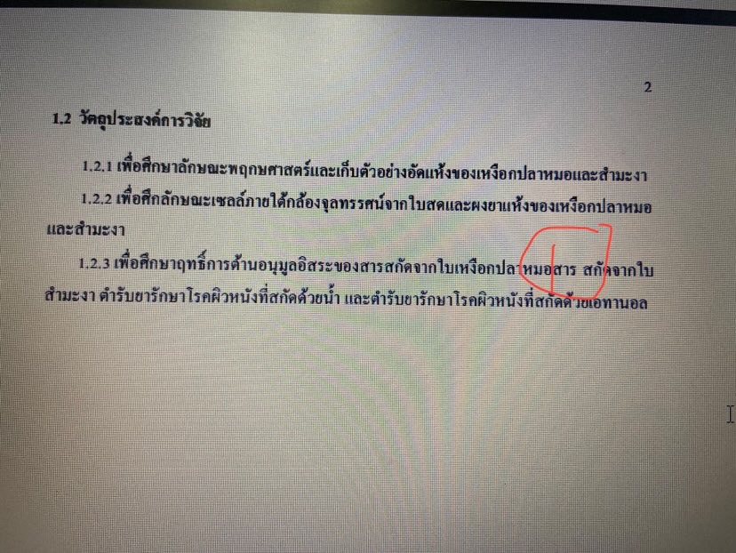 พิสูจน์อักษร - พิสูจน์อักษรบทความ/นิยาย/เรื่องสั้น - 9