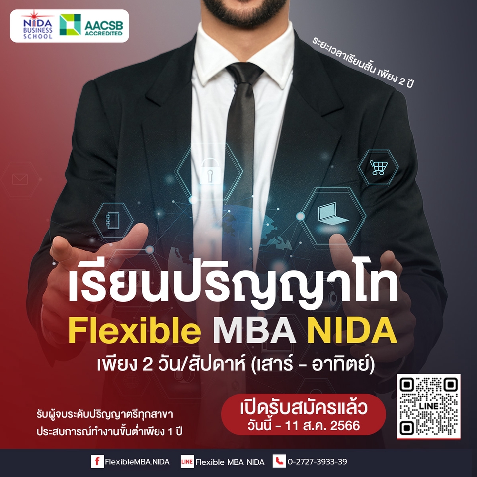 Banner โฆษณา - ออกแบบภาพโฆษณาออนไลน์ ADS BANNER GIF   - 12