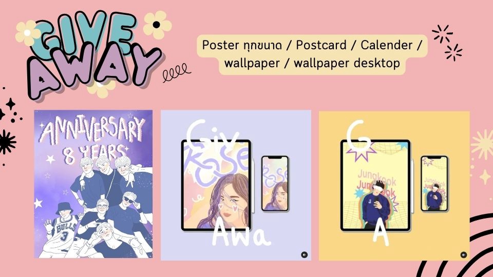 ทำ Giveaway - รับออกแบบ Give Away ทุกแบบ ทุกด้อม - 4