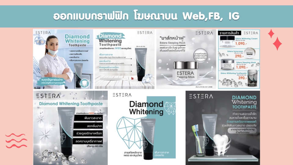 Banner โฆษณา - รับออกแบบกราฟฟิก โฆษณาบน Web,FB, IG ส่งงานเร็ว (รับงานด่วน) - 12