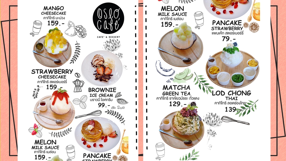 ออกแบบเมนูอาหาร ราคาถูก ออกแบบเมนูเครื่องดื่ม ออกแบบเมนูอาหารน่าทาน ออกแบบเมนูร้านอาหาร ออกแบบเมนูร้านกาแฟ ออกแบบเมนู