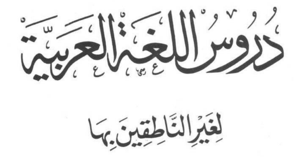 Pengembangan Diri - Tentor bimbingan Bahasa Arab untuk MI, MTs, dan MA - 3