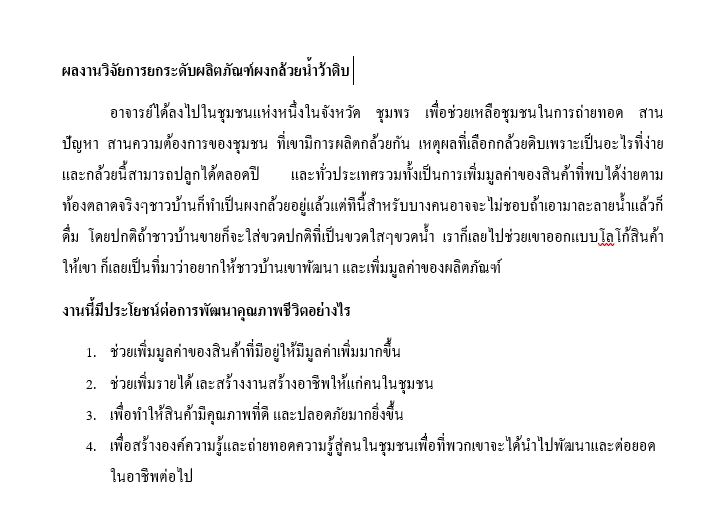 พิมพ์งาน และคีย์ข้อมูล - พิมพ์งานจากไฟล์ pdf หรือรูปภาพ เเละเอกสารอืื่นๆ - 4