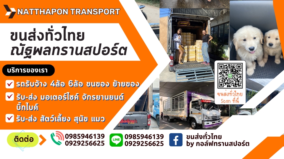 Banner โฆษณา - รับออกแบบ แบนเนอร์ , ภาพโฆษณา facebook,IG,website,Shopee,lazada - 4