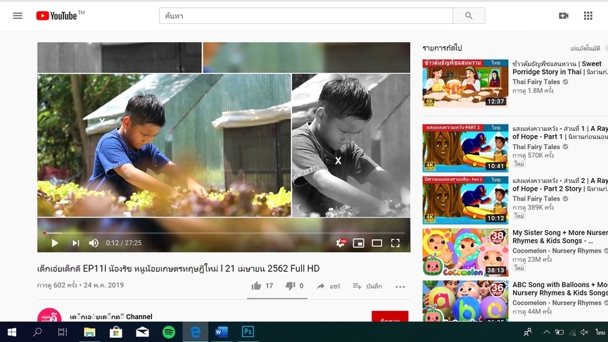 ถ่ายและตัดต่อวีดีโอ - รับตัดต่อ VIDEO ราคาโดนใจ คุยกันได้ - 2